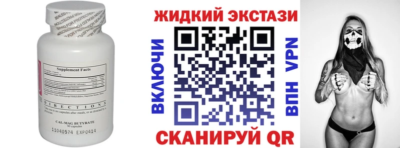 Бутират бутик  ОМГ ОМГ как войти  Карабаново 