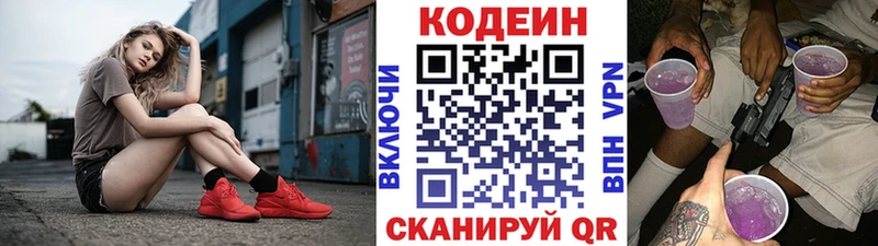 Кодеин напиток Lean (лин) Карабаново