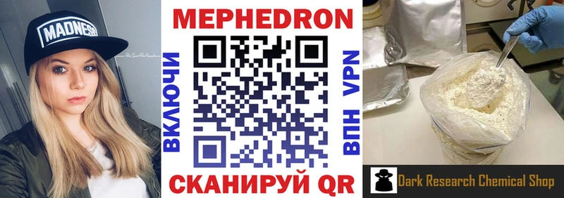 МЯУ-МЯУ mephedrone  ссылка на мегу как войти  Карабаново 