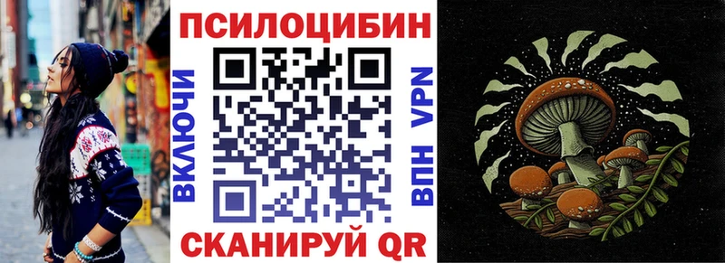 Галлюциногенные грибы Magic Shrooms  Карабаново 